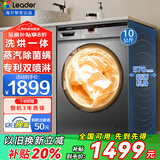 海尔（Haier）滚筒洗衣机全自动国家补贴一级能效洗衣机带烘干洗烘一体机10公斤家用变频智能除菌 海尔统帅 【性价比Max】洗烘一体+抗菌除螨+微蒸汽空气洗