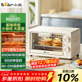 小熊（Bear）电烤箱 10L家用多功能 迷你容量S型发热管 定时控温旋钮操控 免预热小型烤箱 DKX-F10N3