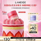 兰芝保湿睡眠唇膜草莓蛋糕味20g免洗唇膏圣诞节礼物送女友