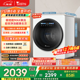 小天鹅（LittleSwan）极地舱MAX 内衣洗衣机小型全自动家用 2KG迷你 TNG20VDIW0E 婴儿懒人 智能投放 以旧换新 国家补贴