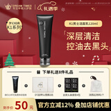 DreamtimesK1洗面奶男士梦幻洁面乳120ml 深层清洁控油清爽去黑头祛痘除螨
