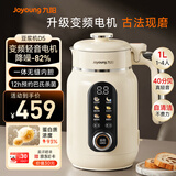 九阳25年新款1L豆浆机变频轻音1-4人用古法浆免过滤自清洁家用全自动多功能榨汁破壁机D5