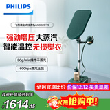 飞利浦（PHILIPS）烫衣服神器立式高定挂烫机熨烫机家用除菌除螨家增压蒸汽挂烫机熨斗 AIS6020/70  