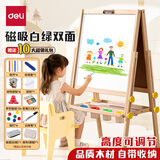 得力白板 多功能升降画板 白绿双面磁性儿童画板黑板写字板  自带收纳托盘