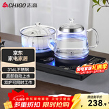 志高（CHIGO）全自动上水电热水壶 茶台烧水壶一体机 茶桌茶几嵌入式电茶炉泡茶茶具套装316L发热盘JBL-S9980