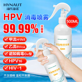 海氏海诺 次氯酸消毒液 500ml 喷雾装便携家用次氯酸消毒液免洗速干洗手液
