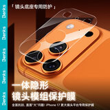 邦克仕（Benks）适用苹果17ProMax镜头模组保护膜iPhone17promax手机后置摄像头耐磨防刮一体式磨砂镜头底座贴膜