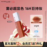 美宝莲接吻棒哑光液体唇釉口红雾面哑光不沾杯135N土橘色 圣诞礼物女