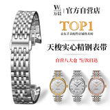 Woalmorn适用于天梭力洛克精钢手表带男1853钢带T41/T006手表带男士 19mm 蝴蝶扣 银色