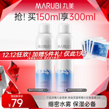 丸美雪绒花喷雾补水保湿 收缩毛孔晒后舒缓修护小分子保湿喷雾150ml