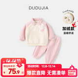 嘟嘟家儿童卫衣套装冬装男童翻领上衣裤子两件套女童休闲裤童装保暖衣服 粉色兔子加厚款 110