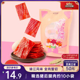 三只松鼠猪肉脯原味160g袋装零食靖江风味肉干肉脯休闲小吃独立包装