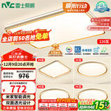 雷士（NVC）吸顶灯智能客厅灯已接入米家APPLED照明灯饰柠梦S舒适光 包安装