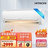日立（HITACHI）挂机空调 1.5匹 全直流变频 快速冷暖 冻结洗净 升级滤网 挂壁式家用空调 卧式空调 1.5匹 AE12PHBPC