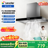 海尔（Haier）统帅（Leader）出品  抽油烟机 欧式顶吸排烟机 大吸力380Pa风压 抽油烟机 家用租房优选 IT1902