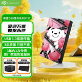 希捷（SEAGATE）JOY联名款 数据情书 移动硬盘 2TB USB3.0高速 机械硬盘 兼容Mac 数据恢复 外接存储