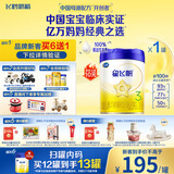 飞鹤星飞帆 婴幼儿配方奶粉3段(1-3岁) 700g 专利OPO 育儿补贴