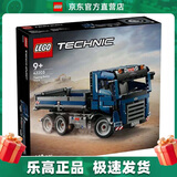 乐高（LEGO）42203 自动倾卸卡车 机械组系列拼插积木儿童玩具模型生日礼物