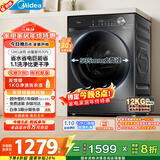 美的（Midea）简尚 滚筒洗衣机全自动 12公斤大容量 1.1高洗净比 除菌净螨 超薄 MG120V36T 以旧换新 国家补贴