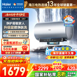 海尔（Haier）麦浪套系电热水器【小蓝瓶净肤洗DR7/DR7PRO】富锶养肤热水器60升一级能效变频速热全瓷内胆免清洗 60L 3300W DR7小蓝瓶净肤深层净化