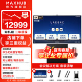 maxhub会议平板一体机 V7-新锐Pro 无线投屏电子白板教学视频会议触摸一体机 企业办公显示屏 65英寸-Win版+商务支架+传屏+遥控器