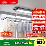 九牧（JOMOO）电动晾衣架阳台多功能升降智能晒衣晒被可嵌入式安装隐形晾衣架 【轻奢枪灰】6500：语音控制+全屏照明+伸缩杆