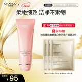 自然堂弹嫩细致洁颜霜120g 深层清洁净彻毛孔洗面奶护肤品女