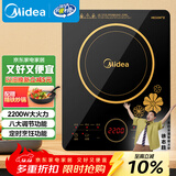美的（Midea）电磁炉电陶炉 2200W大功率一键爆炒触控电磁炉灶家用 多档调节 智能定时火锅炉C22-RT2240