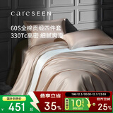 康尔馨五星级酒店床品A类60支纯棉贡缎简约四件套全棉被套浅驼色1.5米床