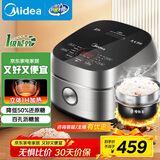 美的（Midea）【国家补贴】低糖低卡 IH智能电饭煲Pro电饭锅家用4L降还原糖WIFI智控养生蒸米饭锅40LS60(3-4人)
