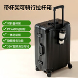 飞流（FREELEO）铝框拉杆箱男万向轮PC行李箱女旅行箱包防刮耐磨学生密码箱子 升级款·耀夜黑【折叠杯架·隐藏挂包功能】 26英寸 【中长途旅游/商务出差】
