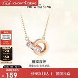 周大生环环相扣项链女款女生轻奢小众玫瑰金色银项链生日礼物女士