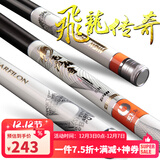宝飞龙飞龙传奇28调鲫鲤草青综合鱼竿超轻硬5H轻量大物手杆抽鲢鳙钓鱼竿 飞龙传奇3.9米+原装竿稍+竿止