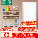 雷士（NVC）厨房灯政府补贴led集成吊顶吸顶灯铝扣板卫生间平板全光谱面板灯
