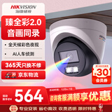 HIKVISION海康威视网络监控摄像头400万超高清公司室内室外手机远程全彩AI人车侦测POE半球HK-E2P4L-P 2.8MM