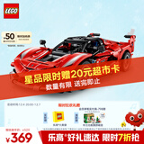 乐高（LEGO）积木拼装机械组系列42212 法拉利FXX K赛车男孩儿童玩具圣诞礼物