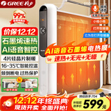 格力（GREE）暖气片智能AI语音石墨烯电暖器取暖器节能低耗立体速热电暖气遥控加湿无光电热膜NDYM-X7021BV-M