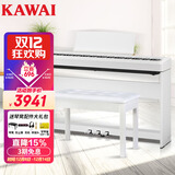 卡瓦依（KAWAI）电钢琴ES120白 88键重锤 卡哇伊数码钢琴成人儿童初学专业家用