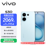 vivo S30 12GB+256GB 薄荷青 国家补贴 多彩轻薄直屏 超级潜望长焦 学生 live图 AI手机