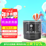 大众（Volkswagen）原厂机滤/机油滤清器/机油滤芯/机油格 宝来/高尔夫（咨询客服）