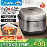 美的（Midea）电饭煲4l/5升家用ih立体加热1300W大火力香甜精铁厚釜智能电饭锅柴火饭上盖可拆3-4-5-6-8-10个人 3L 【线下同款】仿古IH灶火 | 3种口感