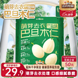 三只松鼠竹盐味去衣巴旦木仁160g/袋 每日坚果杏仁干果炒货休闲零食小吃
