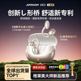 机乐堂oe3蓝牙耳机【创新L型平头塞】开放式不入耳不伤耳朵骨传导概念耳夹式挂耳真无线运动跑步超长续航 冰银白【专利不漏音】久戴不伤耳 苹果华为安卓通用丨双设备连接丨30天免费试用