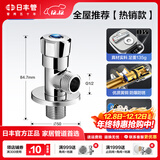 日丰管角阀加厚三角阀加厚陶瓷阀芯五金冷热水大流量阀门 瓷芯角阀(冷标识)