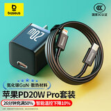 倍思小酷 苹果充电器氮化镓pd20W套装iphone14快充线充电头适用13/12ProMax手机Type-C插头iPad 黑色