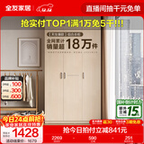 全友家居成品现代简约风大衣柜顶柜组合家用卧室家具柜子衣橱 【白橡木色】1.2m三门衣柜+顶柜 多规格灵活组合+科学分区收纳