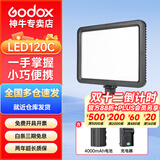 神牛LEDP120C摄影灯 可调色温直播补光灯户外手持便携婚庆摄影视频柔光灯 加强版【F750电池套装】