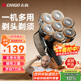 志高（CHIGO）光头神器剃光头专用男士家用自助刮光头理发器大功率多用剃头刀剃须刀刮胡刀理发神器自助理发R701