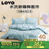 LOVO罗莱家纺 水洗棉四件套 纯棉套件全棉床笠床上被套200*230cm