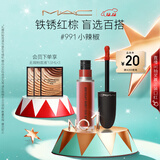 M.A.C魅可尤雾弹唇釉mac口红雾面哑光唇彩#991小辣椒 圣诞礼物